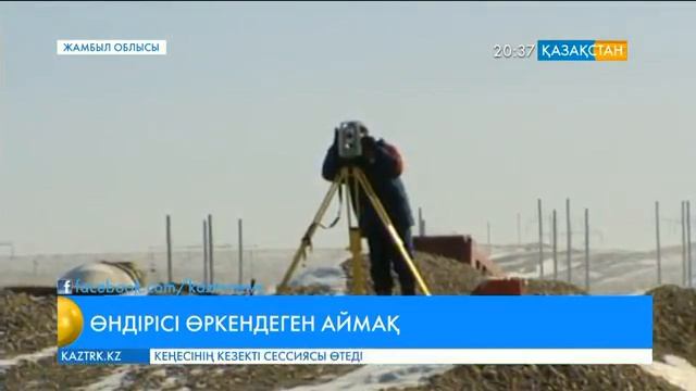 Биыл Жамбыл облысының Сарысу ауданына 9 миллиард теңге инвестиция құйылды
