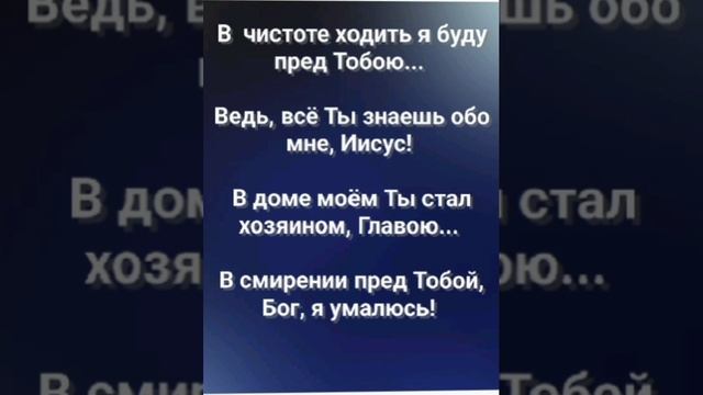 "ЗА ТОБОЙ ИДУ ВПЕРЁД!!!" Слова, Музыка: Жанна Варламова