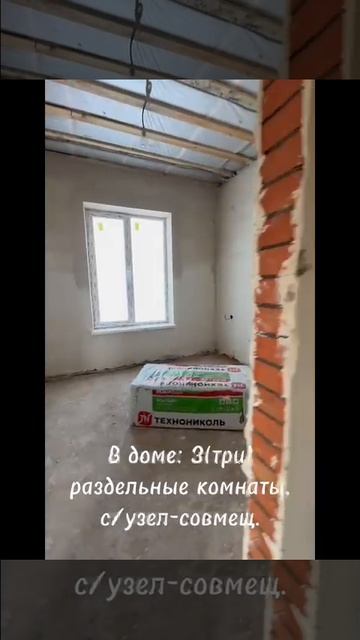 Дом 90м2 на 3 сот. Койсуг (Батайск) под чистовую.
подходит семейная ипотека.
