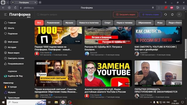 Что сейчас происходит с платформа beta ?