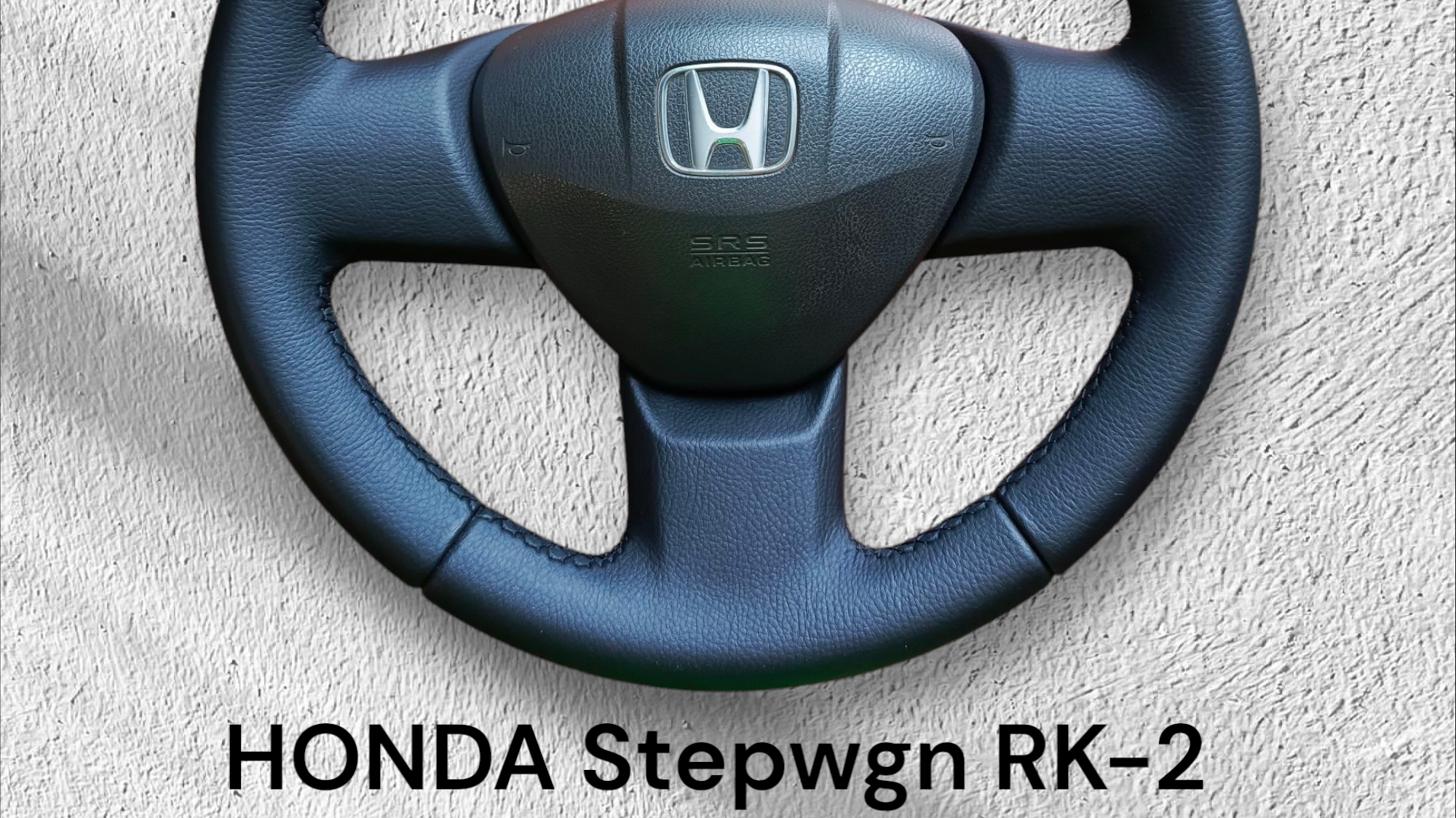 Перетяжка руля от HONDA Stepwgn RK-2