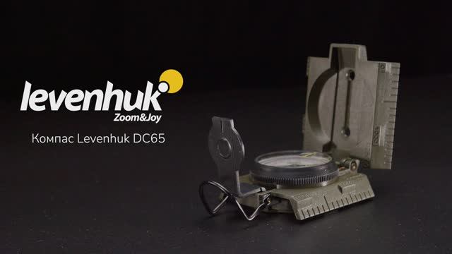 Компас Levenhuk DC65 | Четыре глаза – имиджевое видео