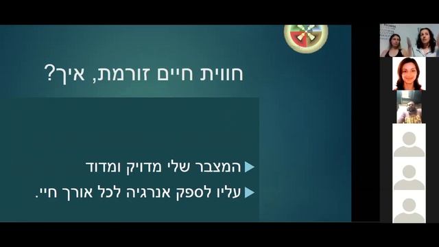 איך נחווה חווית חיים זורמת?