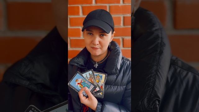 РАСКЛАД ТАРО ОНЛАЙН: ЧЕГО ОН ХОЧЕТ⁉️