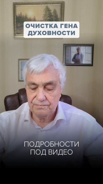 Как Развить Духовность? Этот ГЕН Отвечает за ДУХОВНОСЬ и ДУХОВНОЕ РАЗВИТИЕ