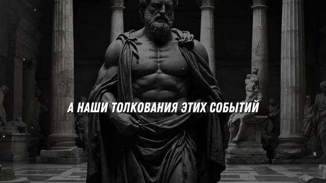 Стоицизм. Семь моделей поведения, которые делают вас уязвимыми. Трансформируйте свою жизнь с помощ