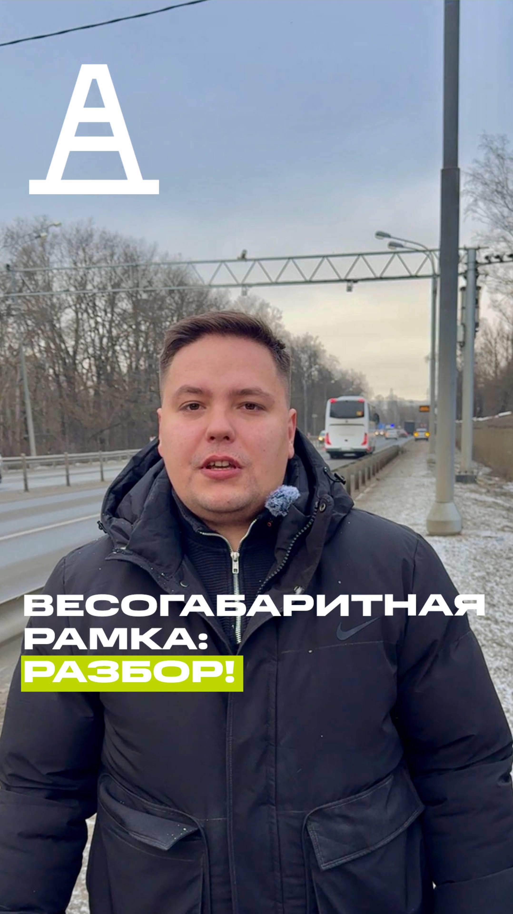 📢 Что такое весогабаритная рамка и из чего она состоит? 🚛⚖️