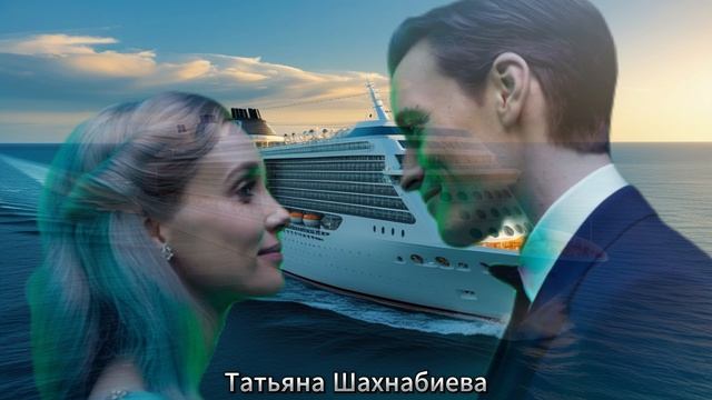Тебя люблю я ...