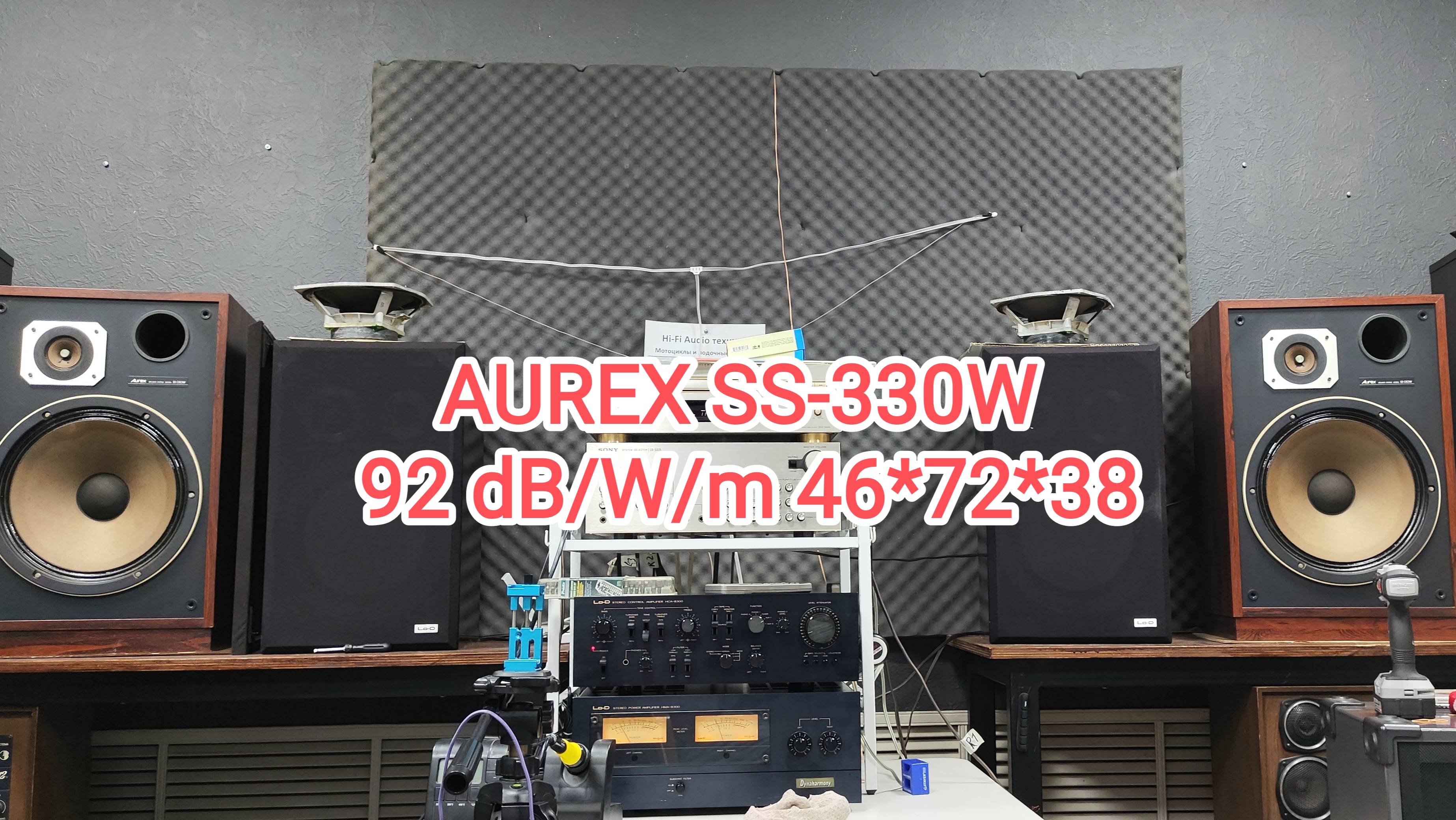 AUREX SS-330W максимально музыкально и чрезвычайно глубокие низы, привет утроба!!! +79235077707