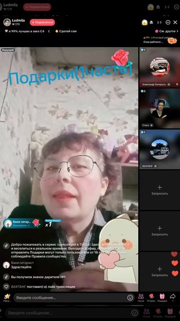 Дарю подарок