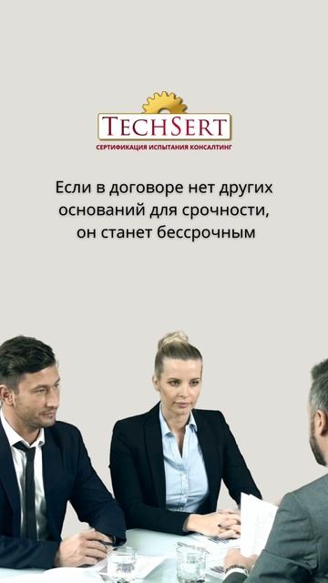 ⚠️ Важно! Работодатели должны пересмотреть трудовые договоры до 1 марта