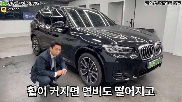 BMW X3 30e MSP 전기차가 부담스럽다면 플러그인 하이브리드부터!