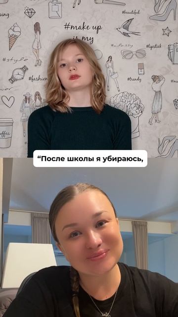Чем ты занимаешься после школы? - на английском 🫧