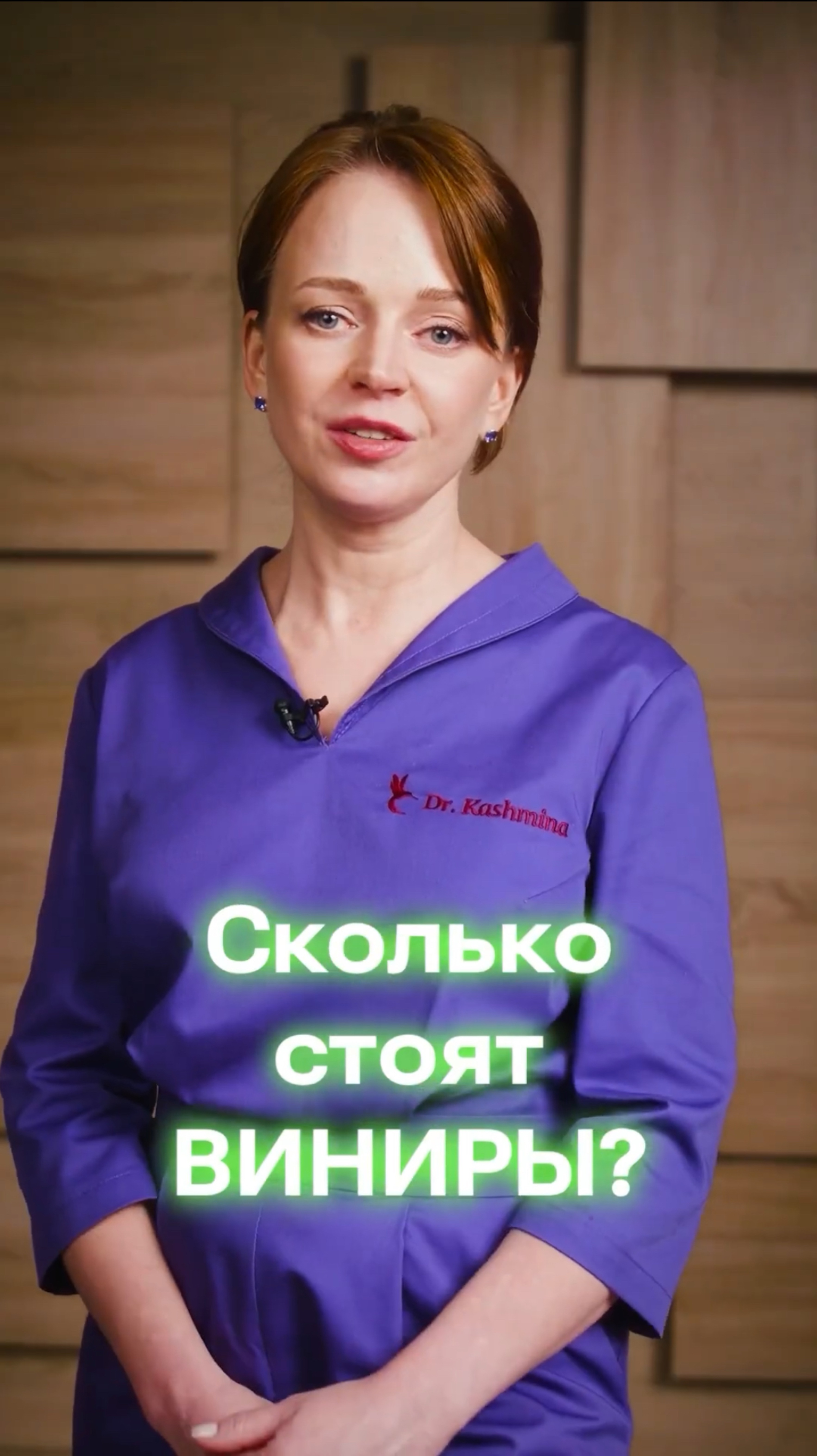 Сколько стоят виниры?