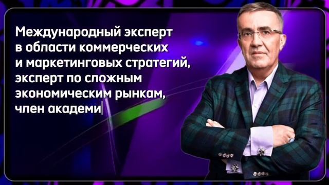 Бизнес-форум