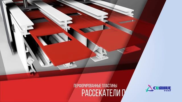 Щелевая решетка Сияние Вент SVHP