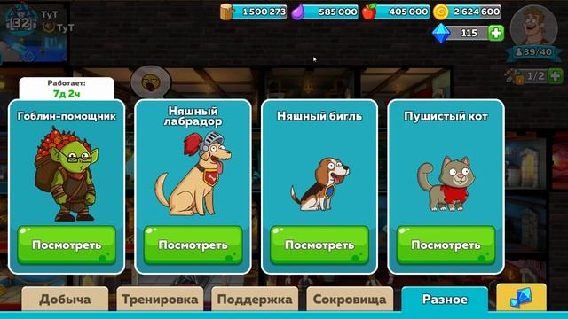 Hustle castle [Android] #17 Как настроить баланс