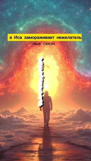 Руны для разрыва энергетических привязок – как освободиться от прошлого и вернуть себе силу