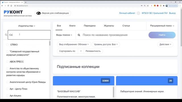 Создание коллекций администратором