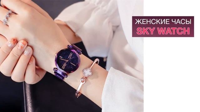 starry sky watch купить в минске