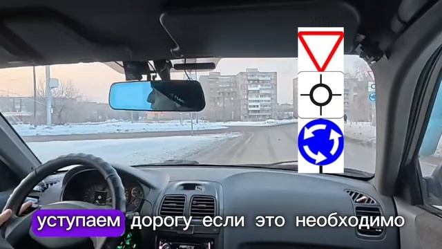 ⚠️ Круговое! Проезжаем легко