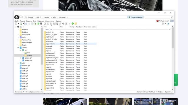 КАК УСТАНОВИТЬ МАШИНУ В GTA 5 / 2024 ГОД / МОД НА МАШИНУ В ГТА 5 / Mercedes-Benz S-Class w221