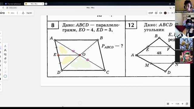 19.02.2025. Геометрия 9 кл. Урок 2 Средняя линия треугольника