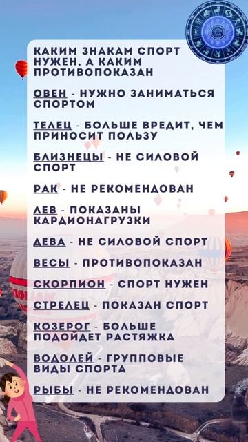 Каким знакам зодиака спорт нужен, а каким противопоказан