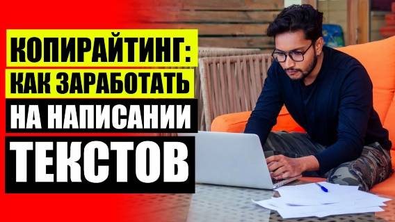 Курсы редакторского дела ⚫ Копирайт онлайн