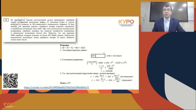 Актуальные вопросы подготовки обучающихся к КЕГЭ по информатике