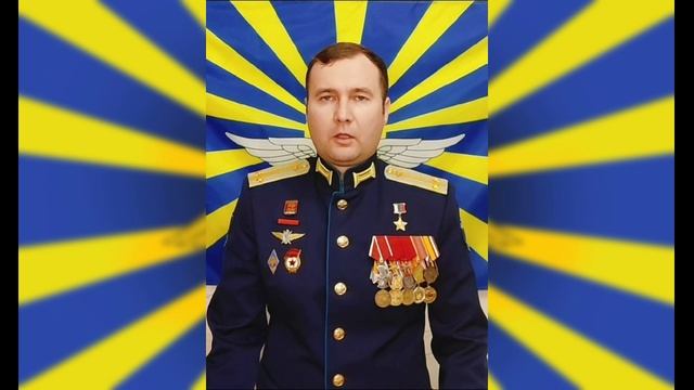 Редкокашин Иван Павлович, Герой России, летчик, подполковник