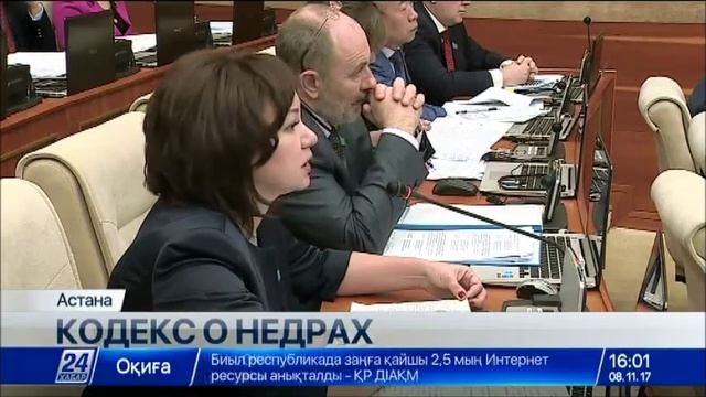Новый Кодекс о недрах устранит барьеры для недропользователей