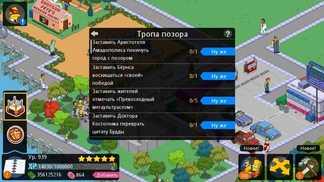 Железный Яппи / The Simpsons Tapped