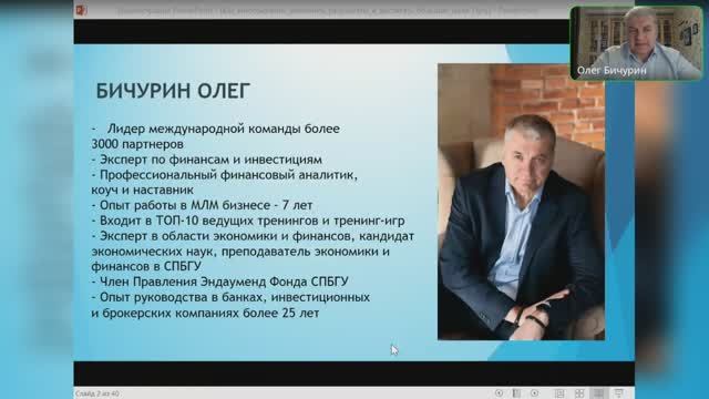 Как многократно увеличить результаты и достигать большие цели. Путь Героя и Путь Волшебника