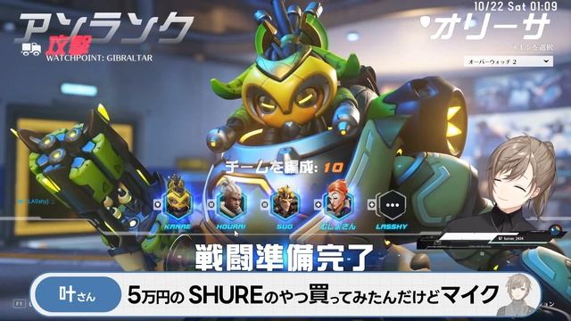 【 #叶 さんの配信環境 マイク編】配信者におすすめのマイク SM7B【 #切り抜き #にじさんじ 】