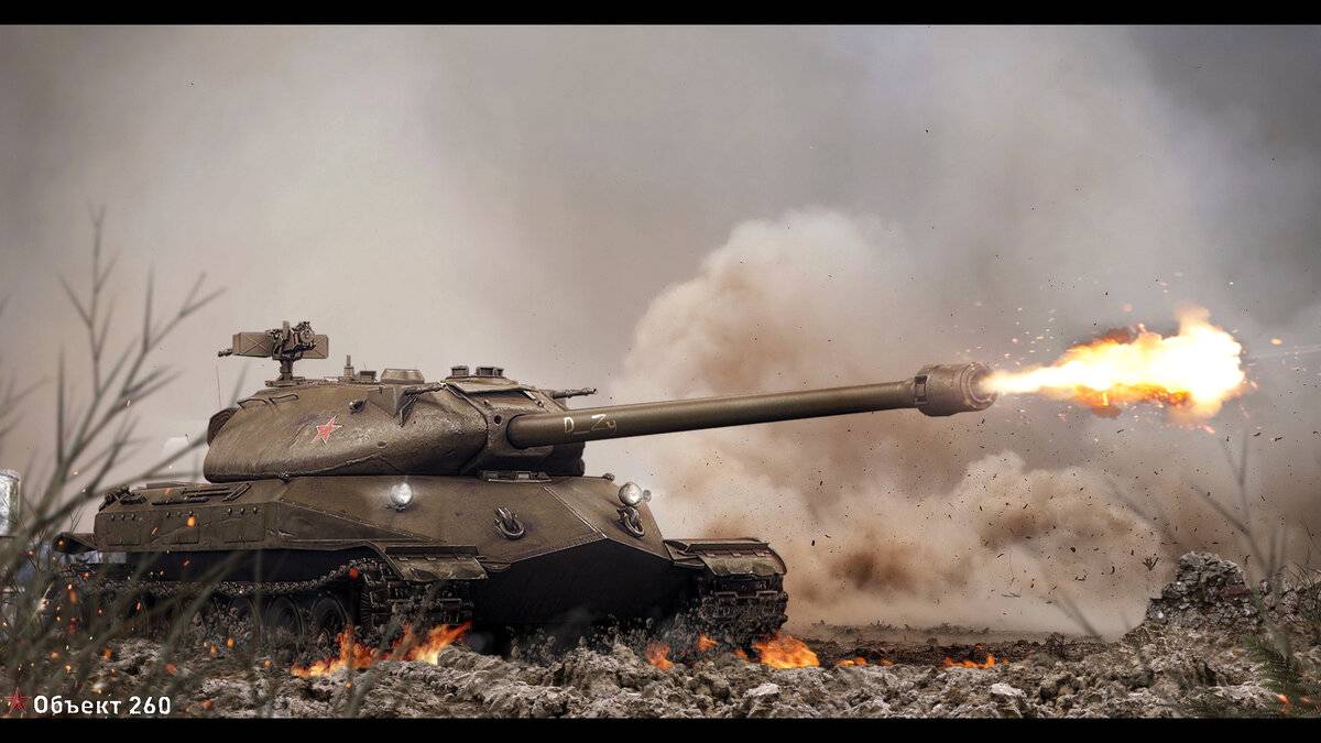 Мир танков.Бой со спецэффектами на Об 260