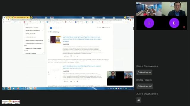 Вебинар ТюмГУ Профессиональная база данных по ФКиС в ЭБС РУКОНТ