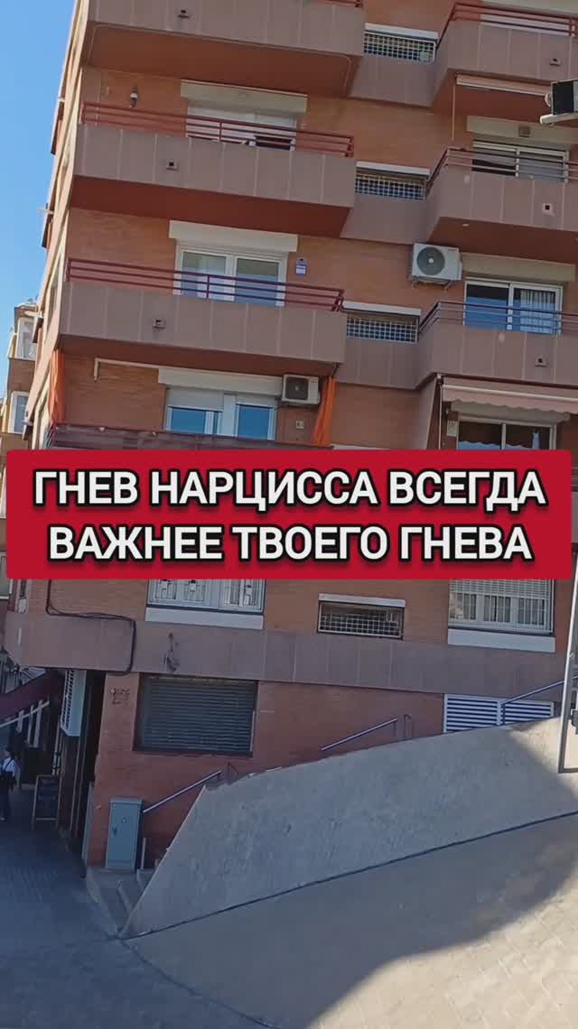 ЭМОЦИИ НАРЦИССА ВСЕГДА ВАЖНЕЕ ТВОИХ ЭМОЦИЙ