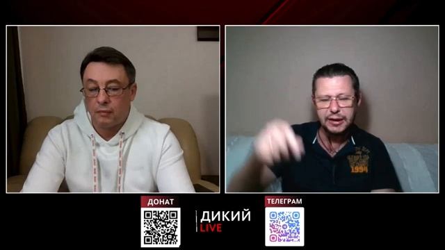 Дикий - Чаплыга. Не терпящие правду.от 27.02.25