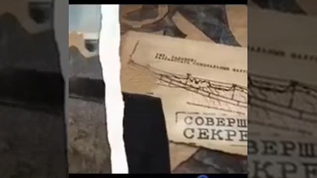 А вы знали? Совершенно секретно!