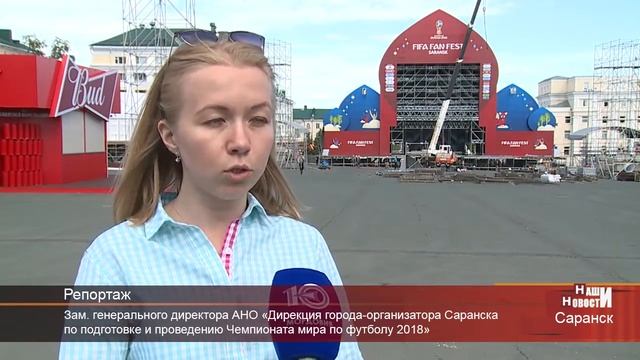 Подготовка к Фестивалю болельщиков