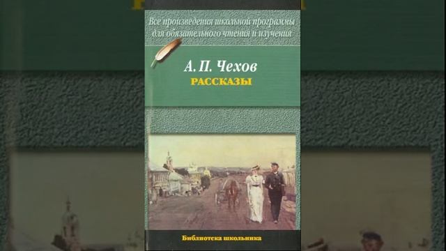 Размазня. Рассказ Антона Чехова. Краткий пересказ.