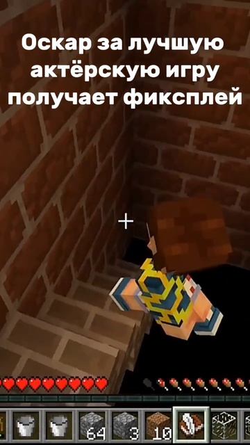 Фиксплей самый лучший актёр#лололошка