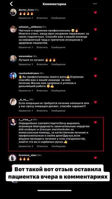 Отзыв 14