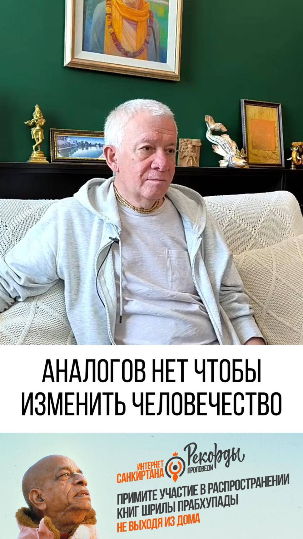 Новости от комитета Санкиртаны России!