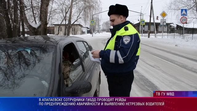 Алапаевск нетрезвые водители