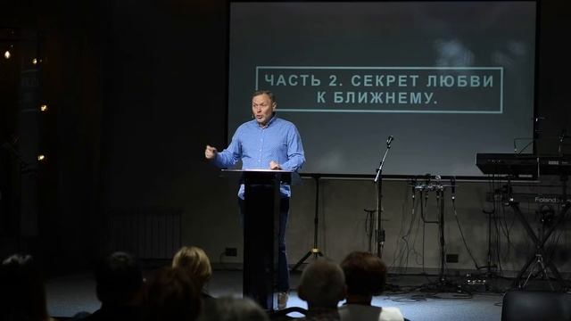Секрет взаимоотношений. Часть 2. | Секрет любви к ближнему | Алексей Белых