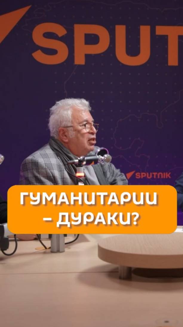 Гуманитарии – дураки?