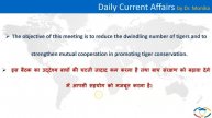 🔴 Daily current affairs in Hindi for UPSC with pdf | Current affairs today | 18 August 2022