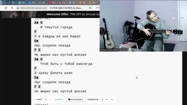 ➡️ВидеоКонспект урока. 🎼Музыкальная студия VsevGuitar. Уроки гитары во Всеволожске и онлайн🎸